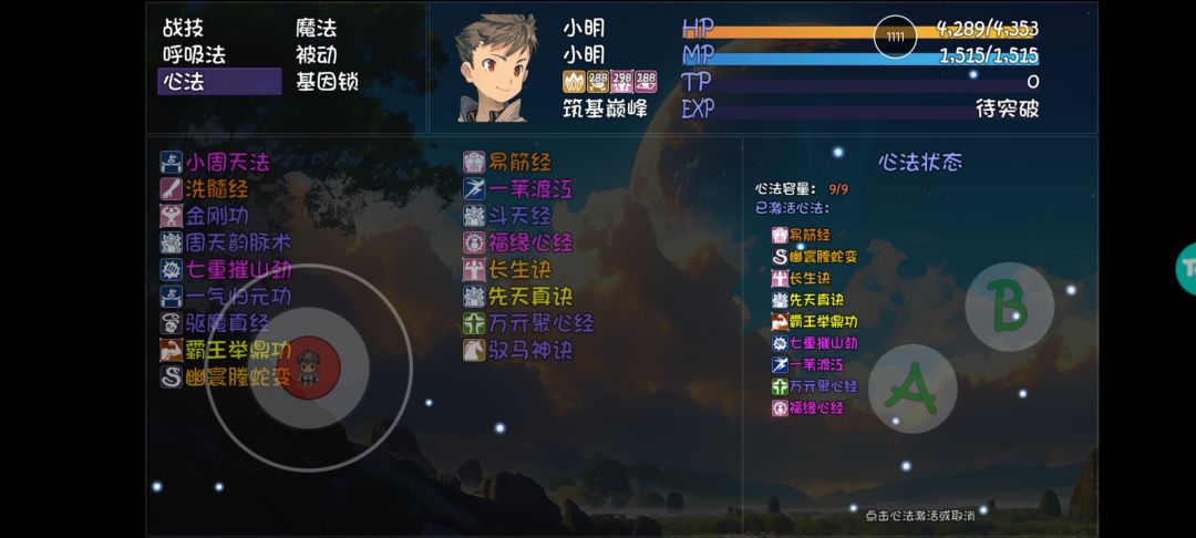 小明吃太好了 2