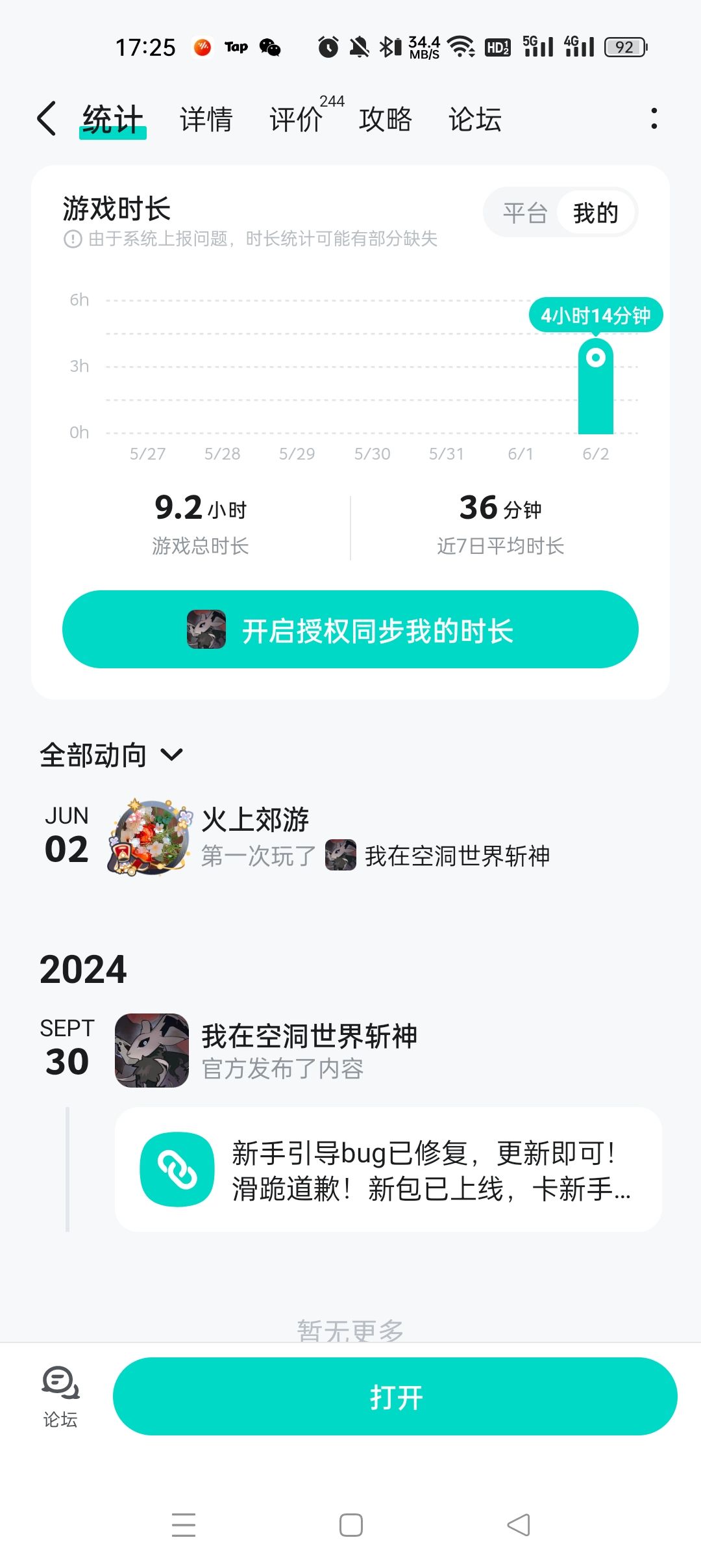 通关记录一下 3