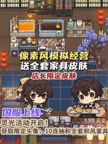 🎮游戏推荐｜像素控别错过‼️模拟经营新作