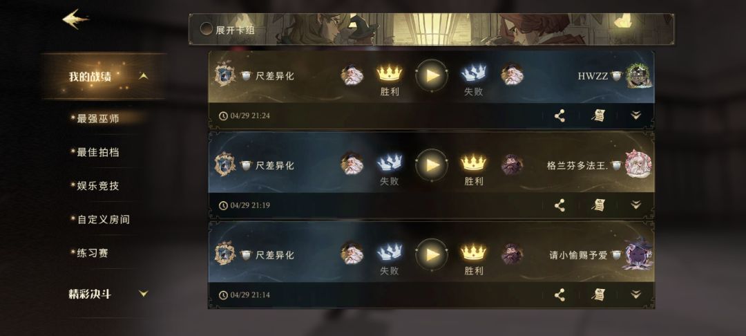 被厉火打好几把一换伏地魔多重冰还碰不到了 1
