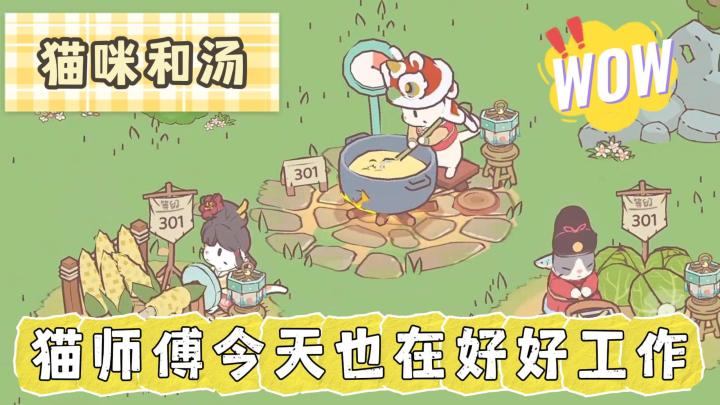 吸猫人士认证,画风温馨,猫师傅忙碌的一天开始啦!截图