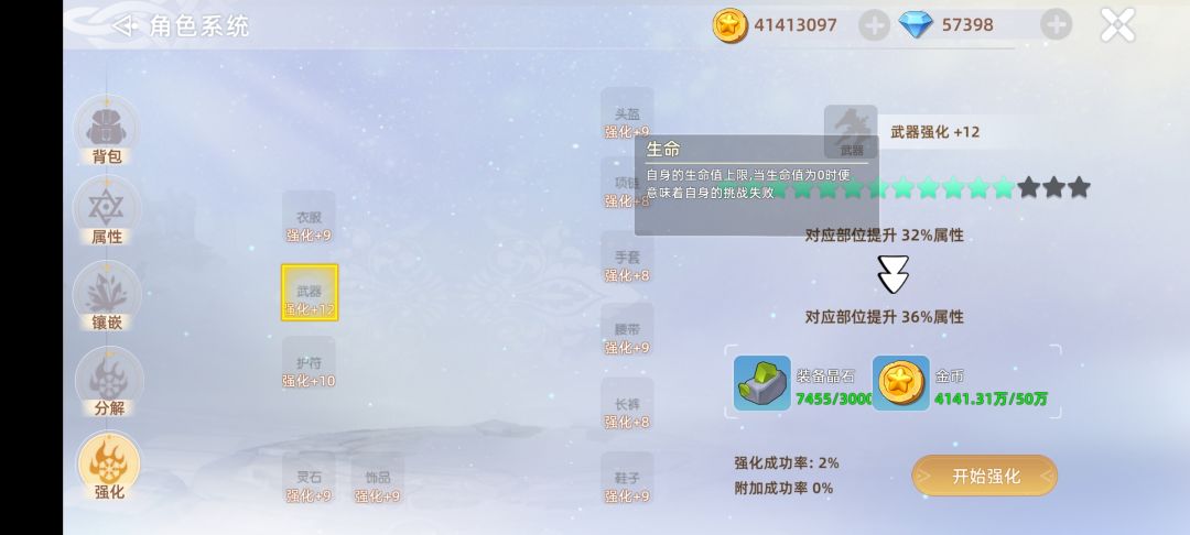 小陈同学--装备篇 3