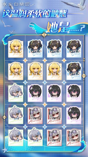 【有奖活动】海岸与天际，分析员与少女，相连的缘分~