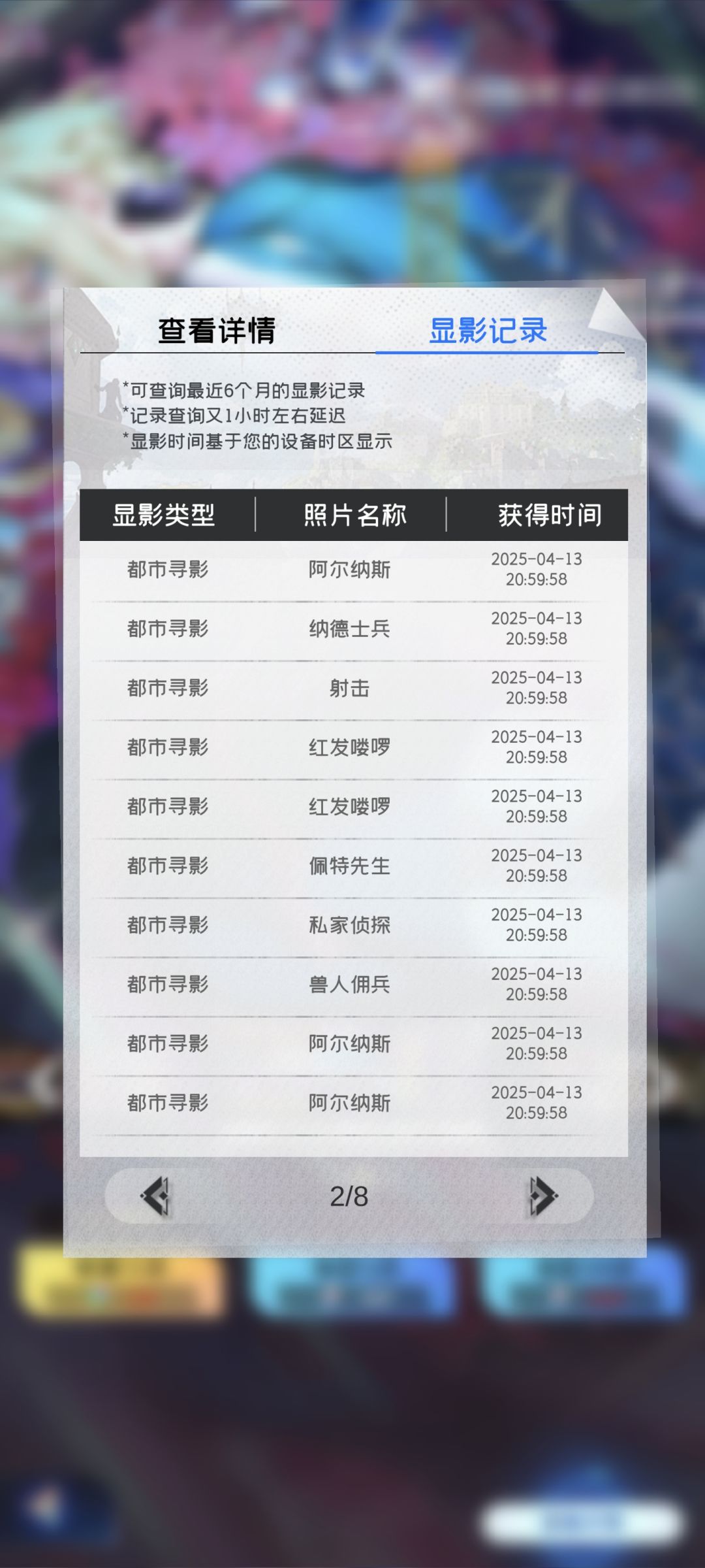 好离谱的材料随机掉落，抽卡记录也混一起 3