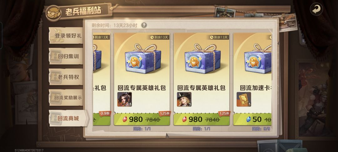 回流送14天明凰能不能先玩着 1