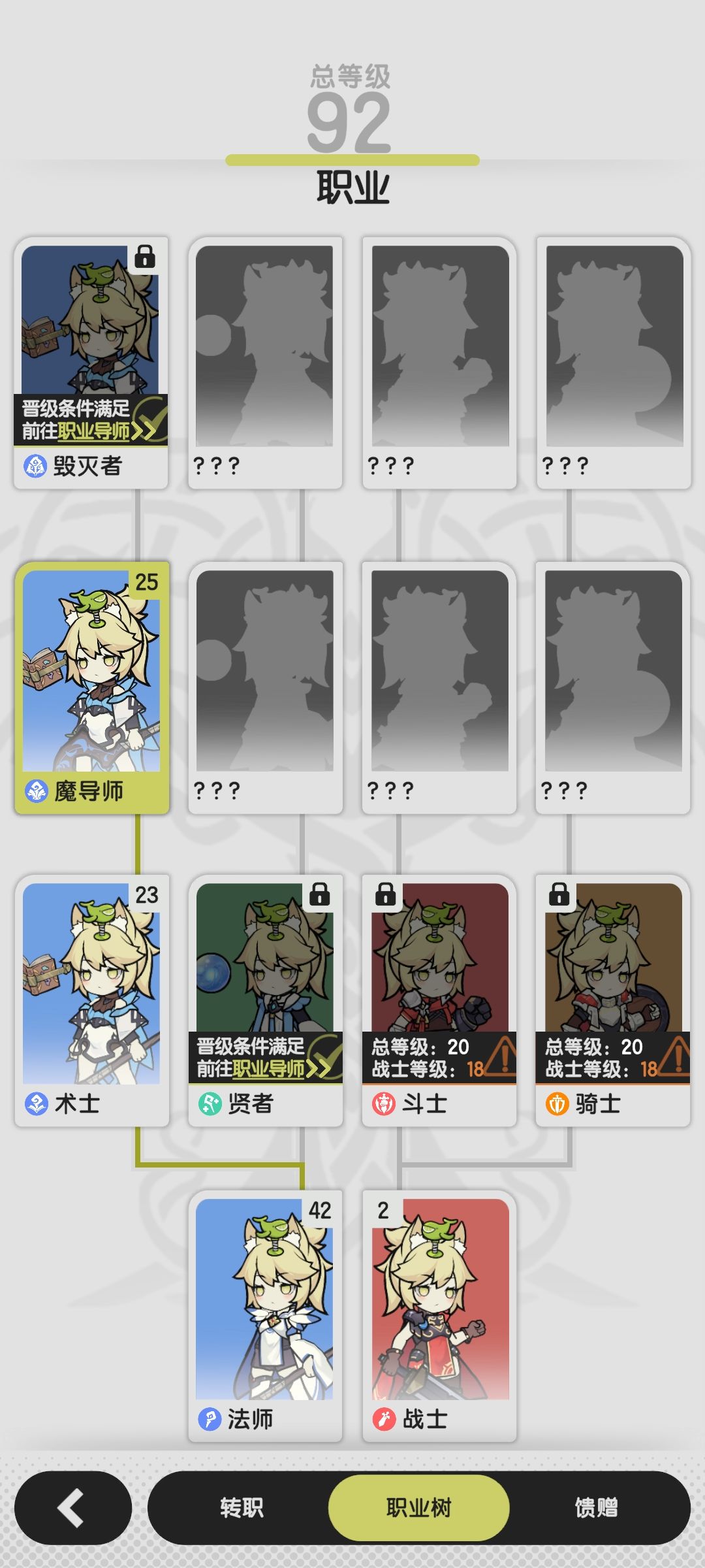 求大佬们给点建议 4