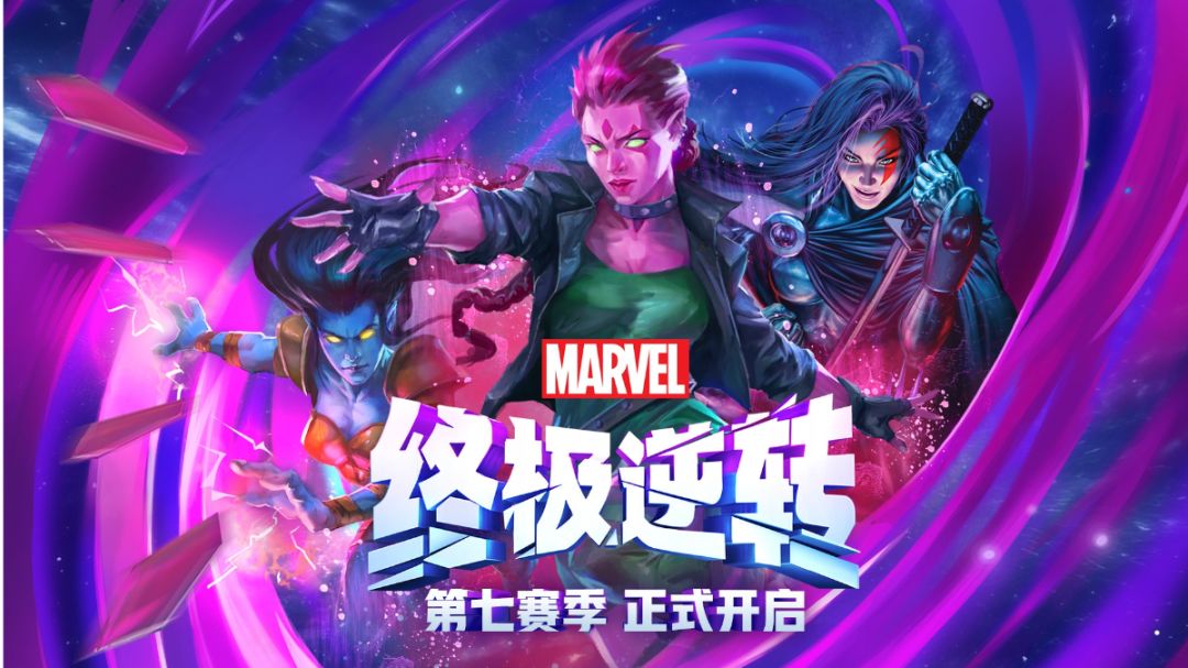 《漫威终极逆转》新手攻略🔥从零开始的超神之路截图