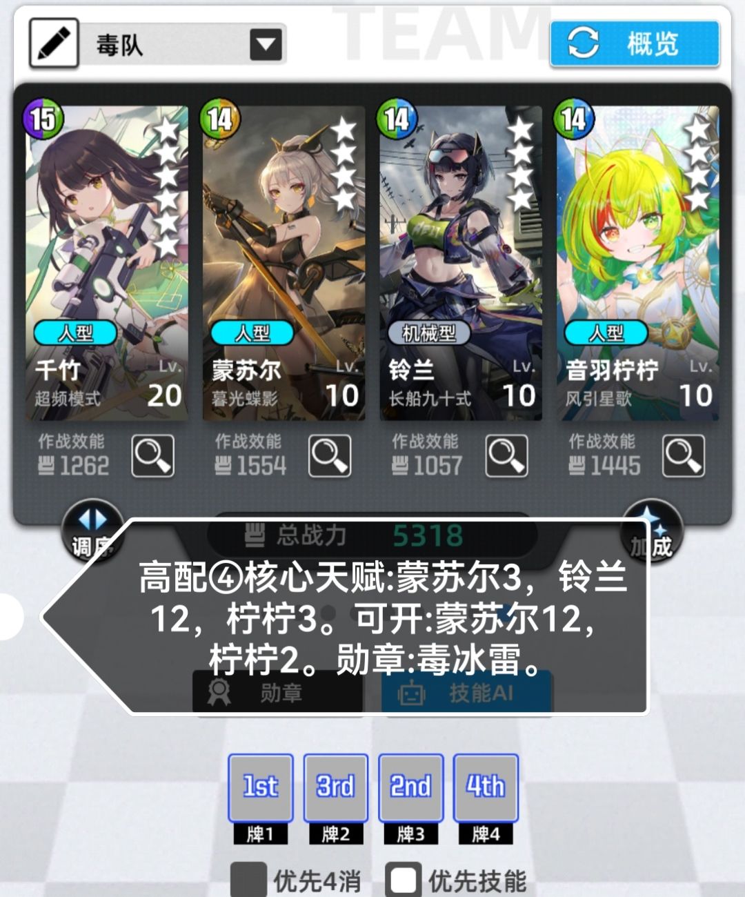 超弦毒光周，中低配置，金币雪队，光龙速刷 10