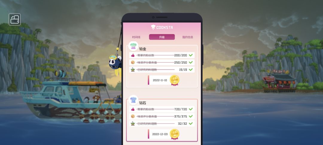 成就有bug 1
