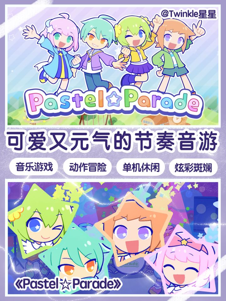 「音乐+节奏+可爱=快乐」🎵🎹🎤🎼截图