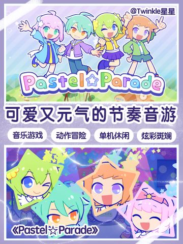 「音乐+节奏+可爱=快乐」🎵🎹🎤🎼