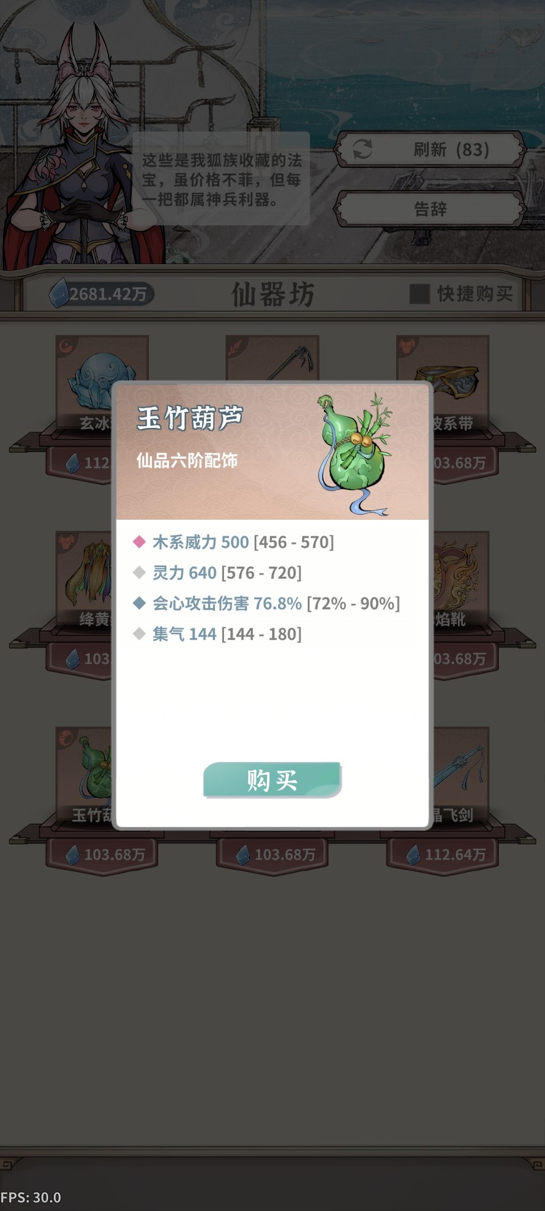 这一窝大小狐狸东西是真给,也是真烧钱啊 3