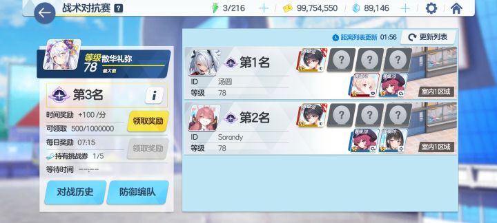 168真的顶截图