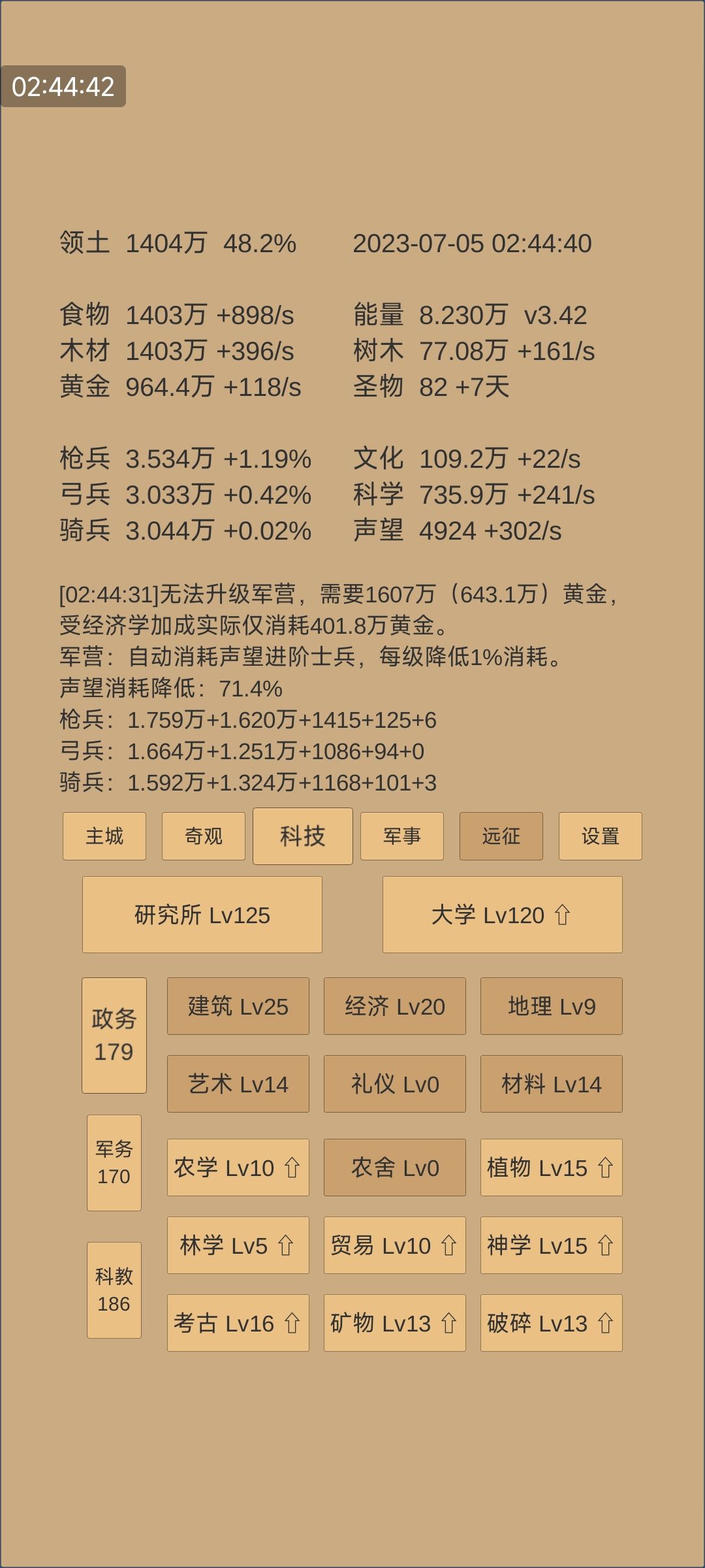 关于精兵与爆兵的几点疑问 4