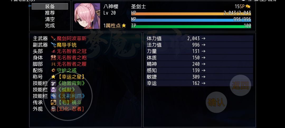 这样去打第2幕不会死吧? 2