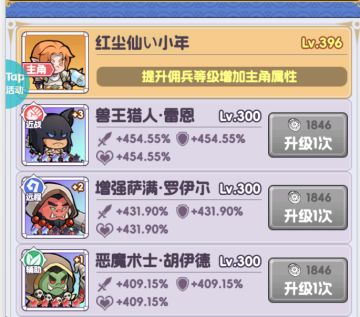 关于佣兵经验获取问题和护送问题 希望官方给与重视