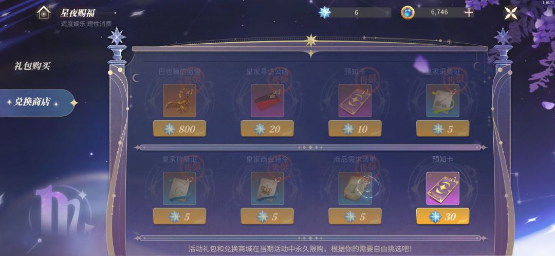 【天蝎座】即将落幕...!! 3