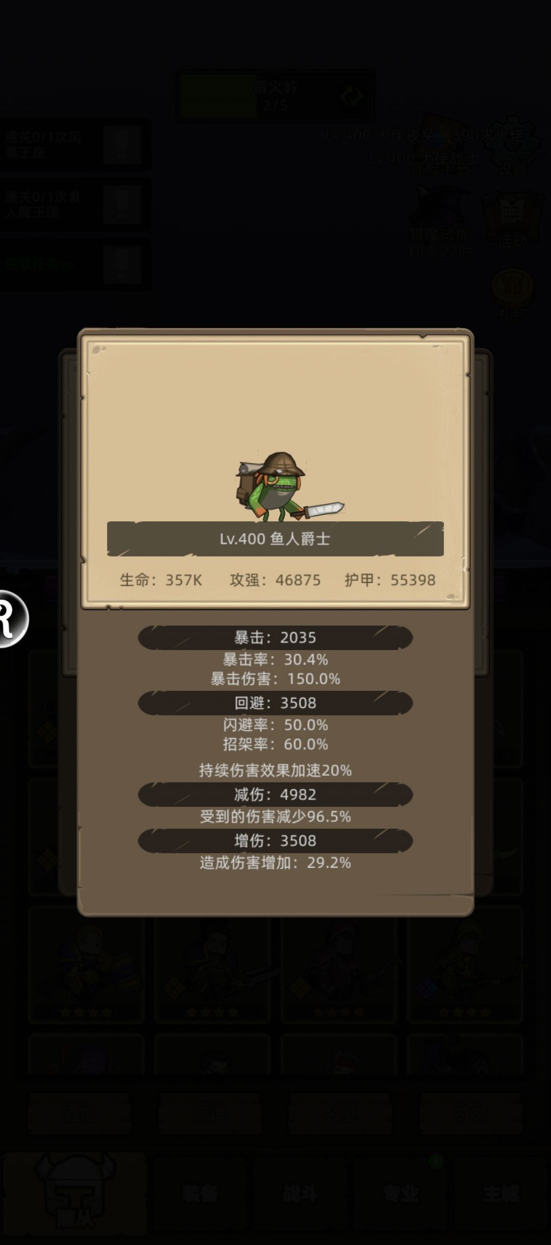 随从符文毕业了 3