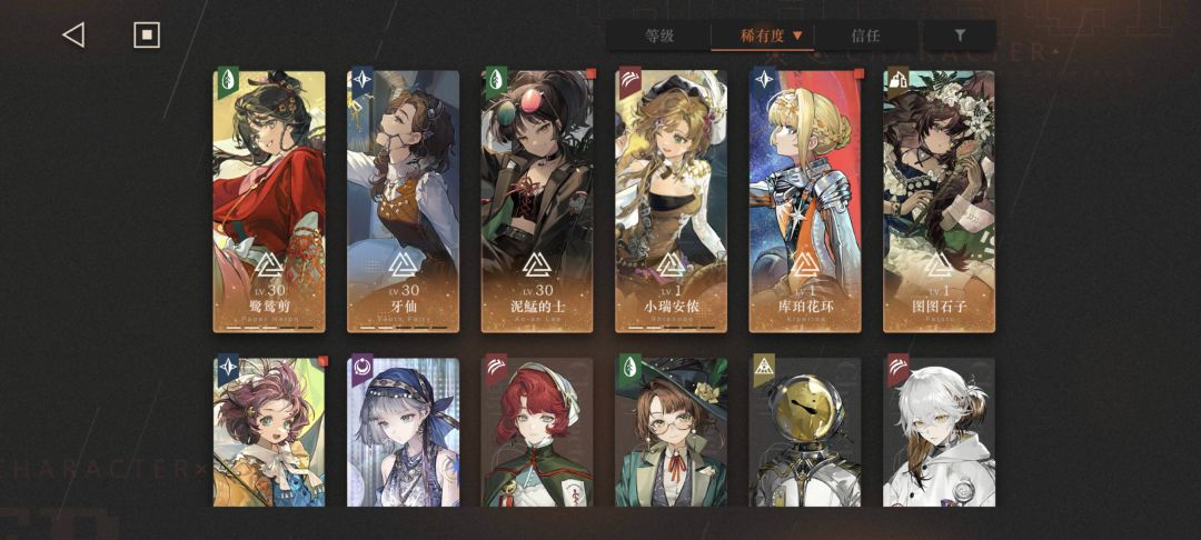 咸鱼玩家求个配队建议 2