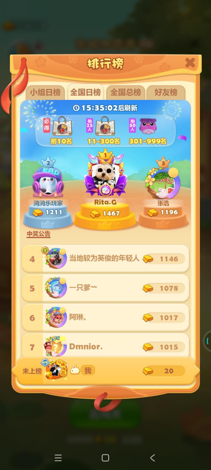 打卡第五天截图