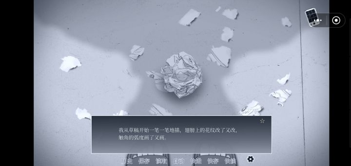 我的压力如奶油般化开截图