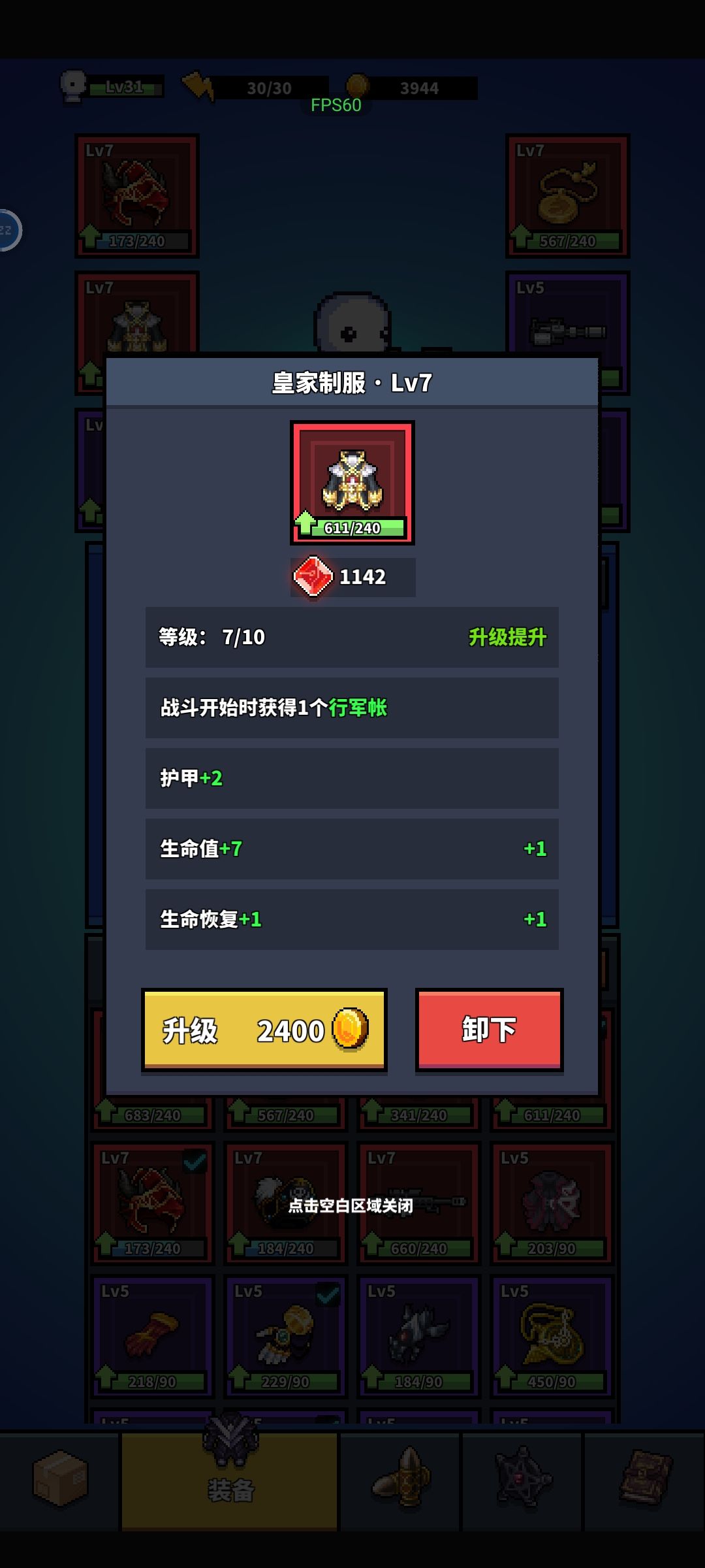 一关卡时长太长了…… 3