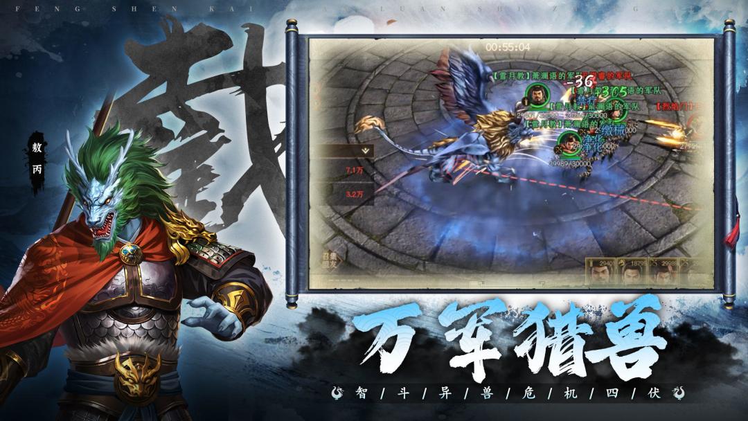 封神:开天必看攻略 2