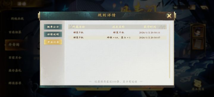 我要玩一辈子名将杀截图