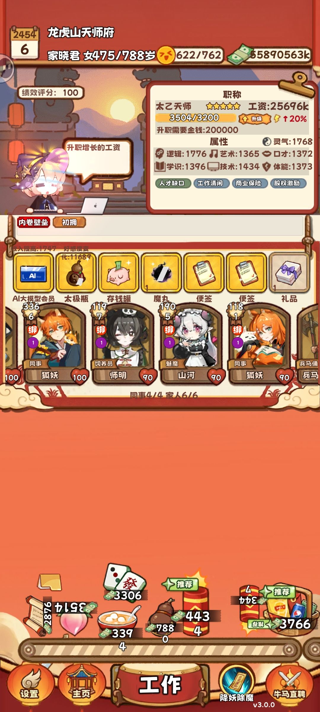 耶✌🏻通关 2
