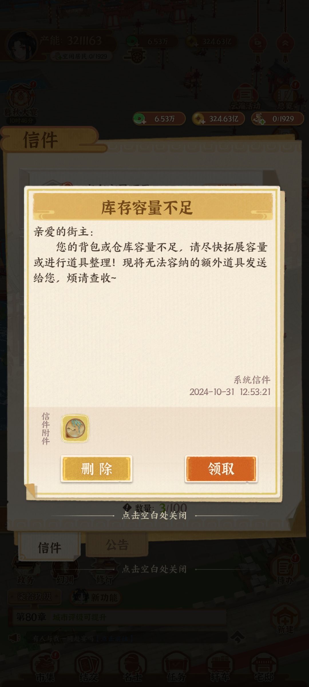 策划你睡得着吗,我睡不着 2