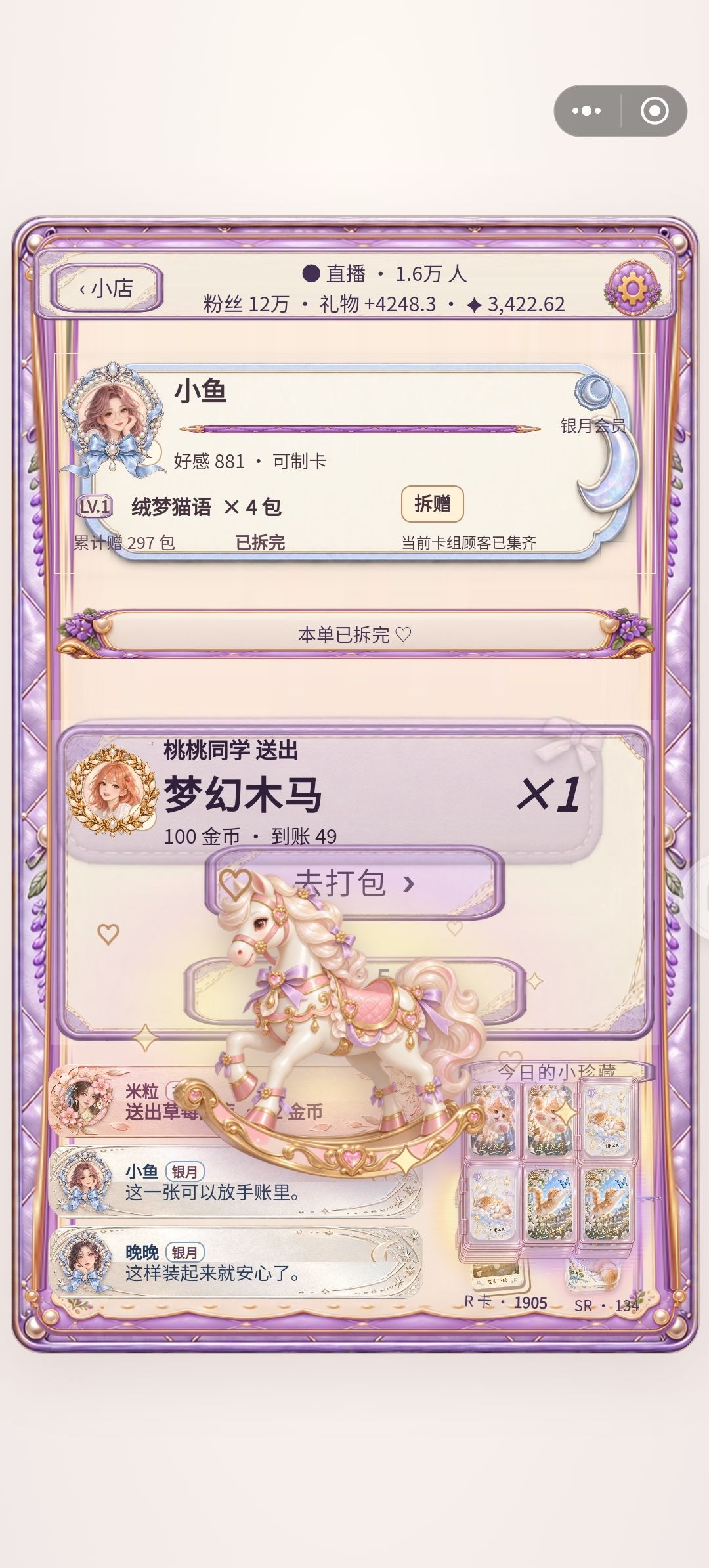 不知道的还以为是端盒 1