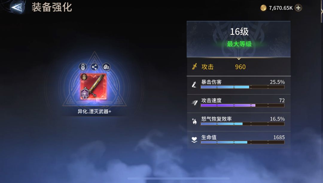 3000石头买个这,强化的也是奇葩 1