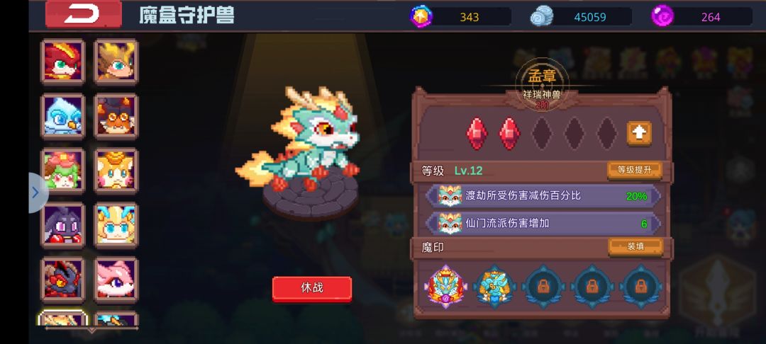 动态图片 3