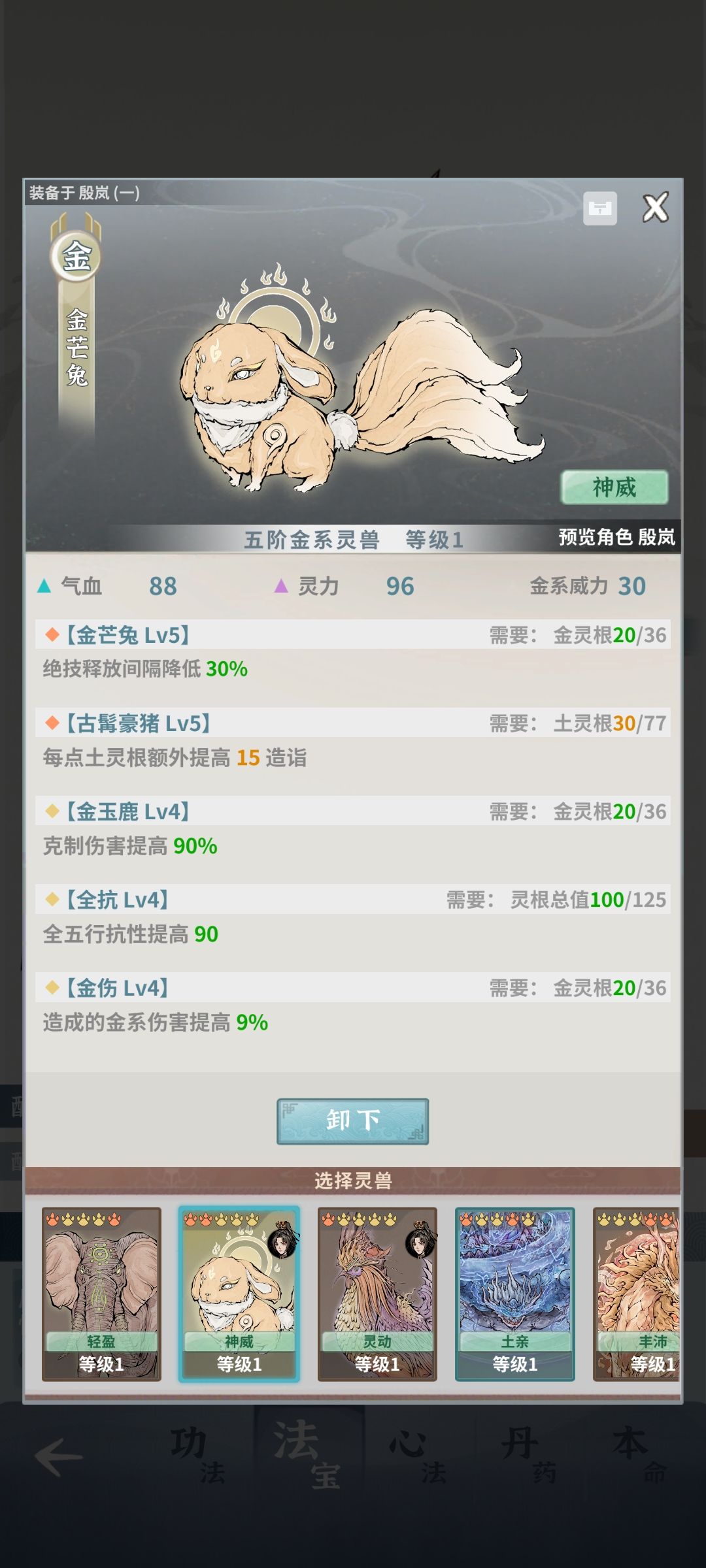 佬,那个宠物适合当胚子啊 4