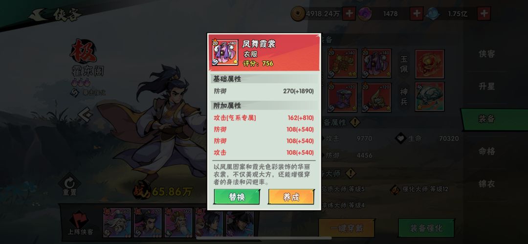 红色装备……区别! 2