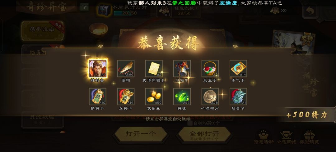 什么?你们怎么知道我连出两个武将? 2