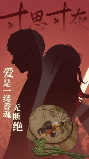 纸嫁衣 | 剪影海报第三弹