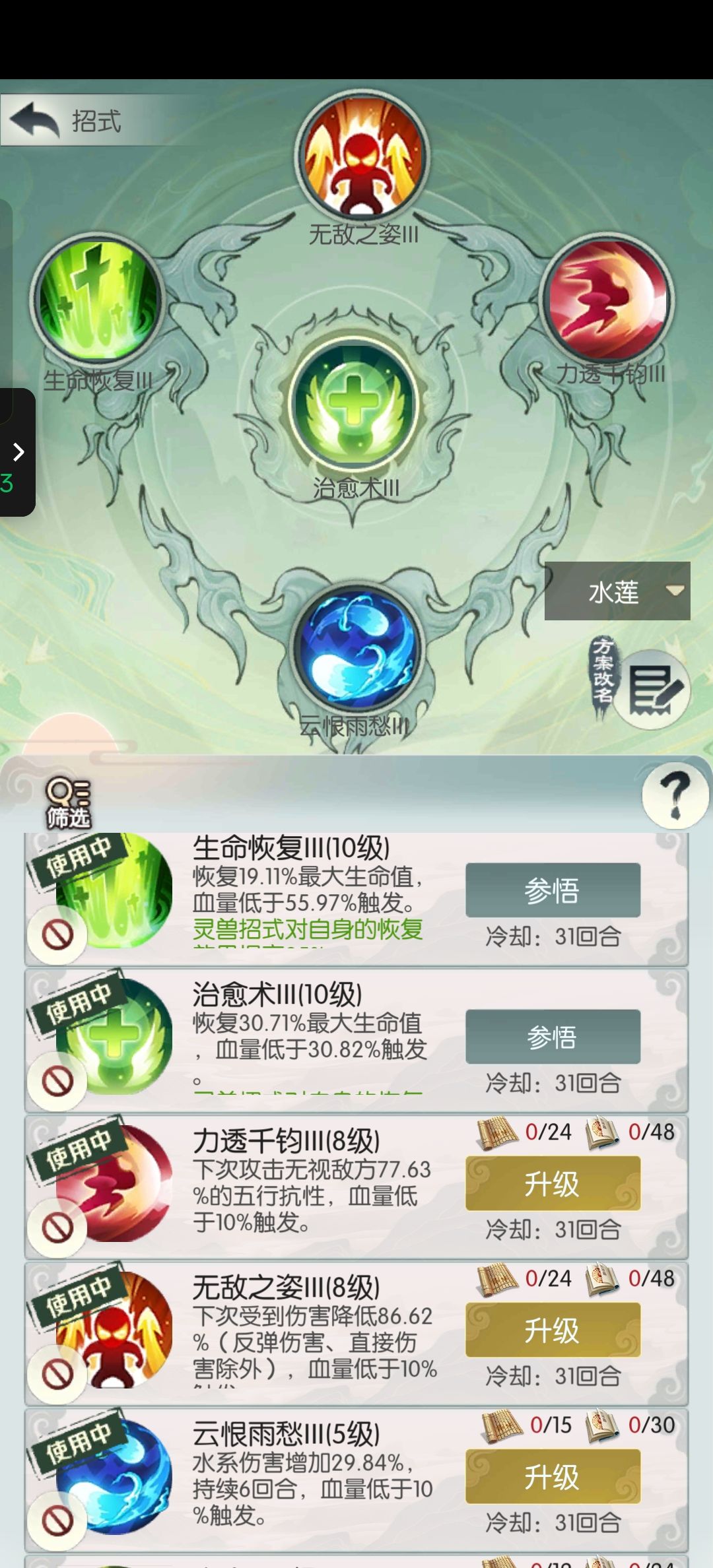 6300过水莲,给低年份氪佬(龟佬)作参考 3