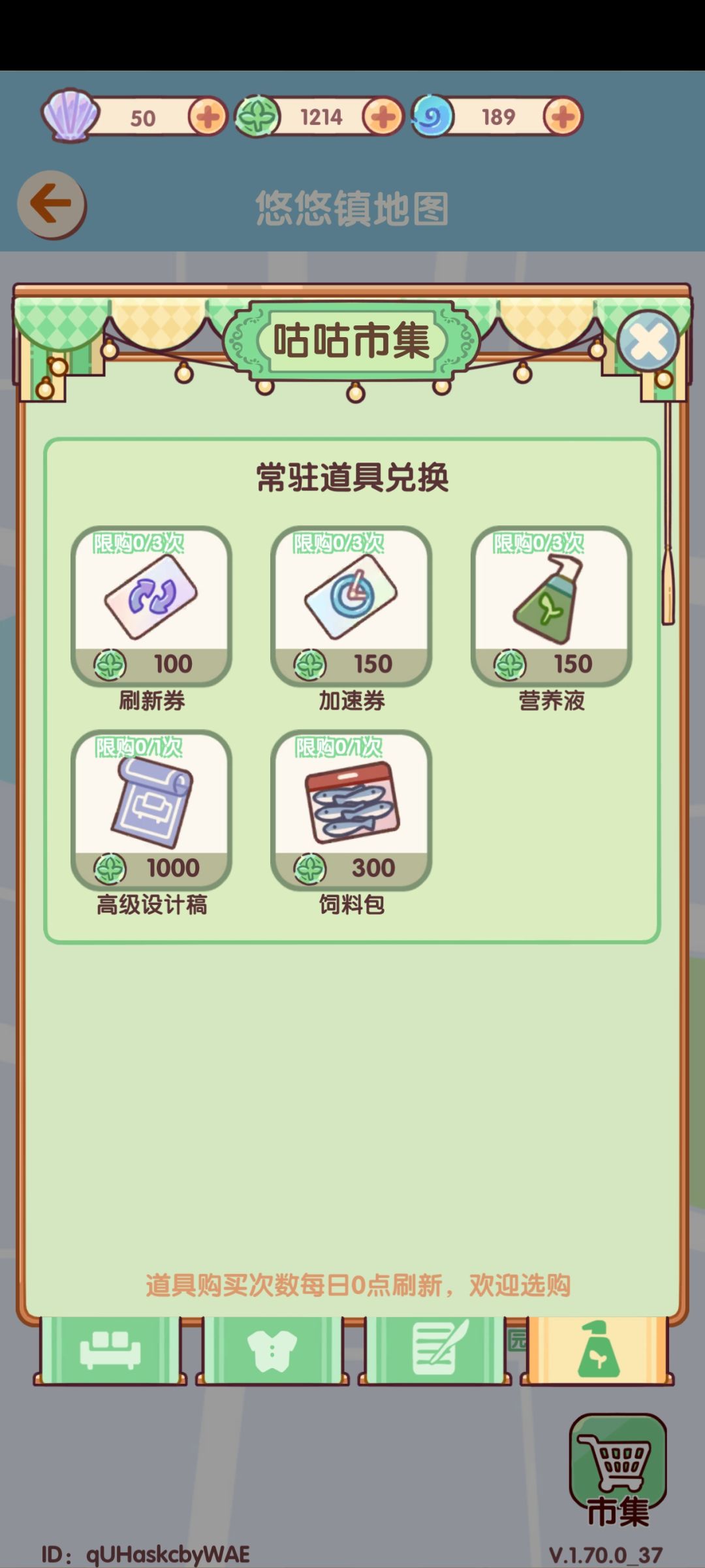 咕咕市集大变样?!😳 4