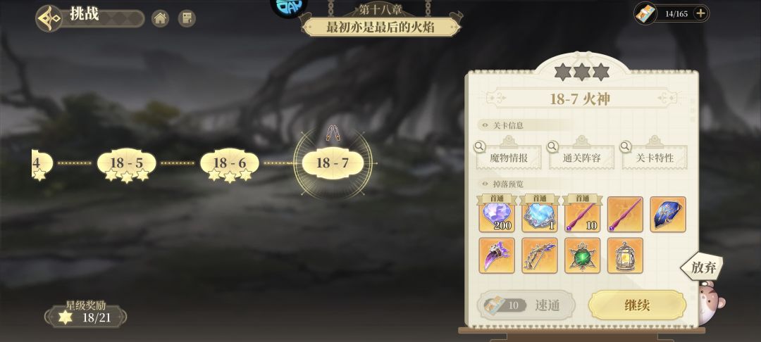 大佬们求助这关怎么过 1