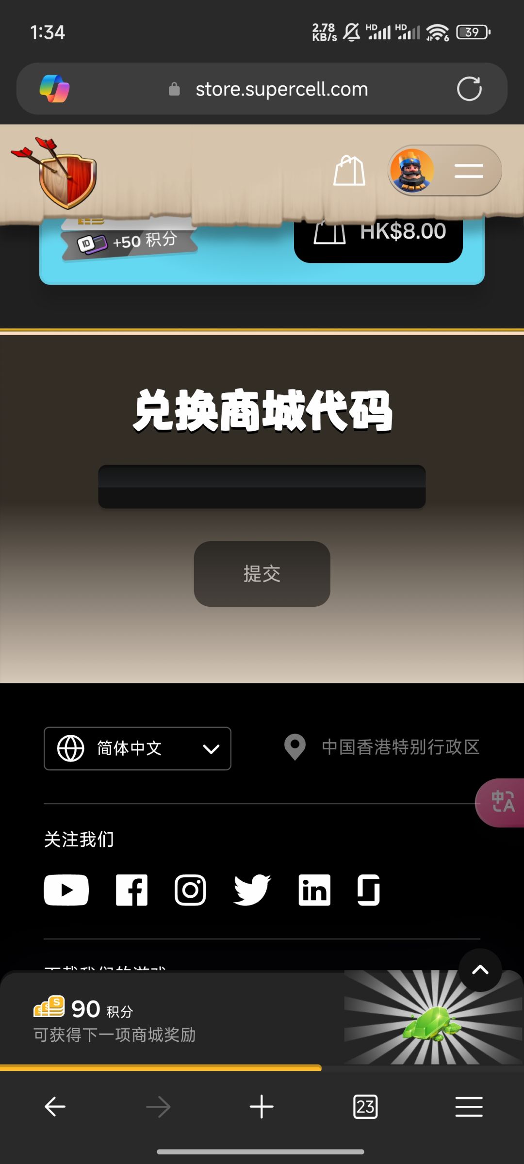 国际服情人节礼物兑换码 1