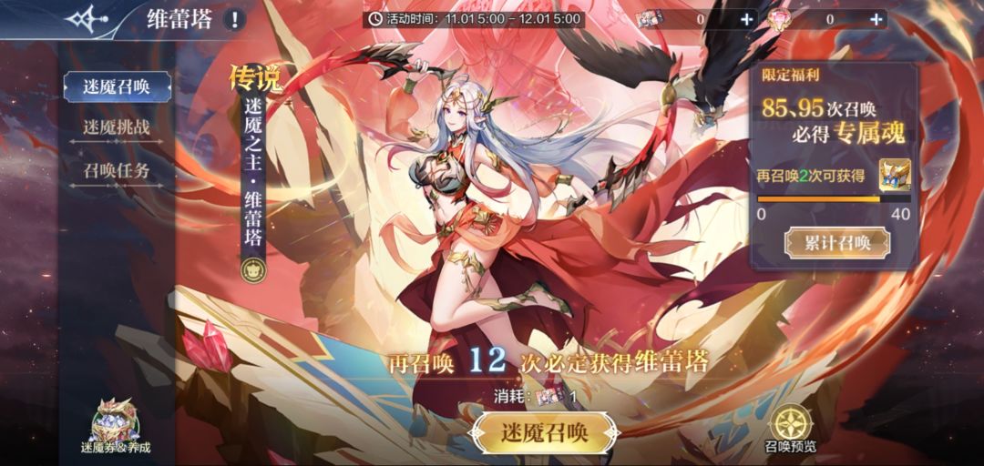 时间之轮的挑战第二月会重置吗 2
