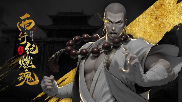 重启西行路,前有妖魔挡道,后有天神追击截图