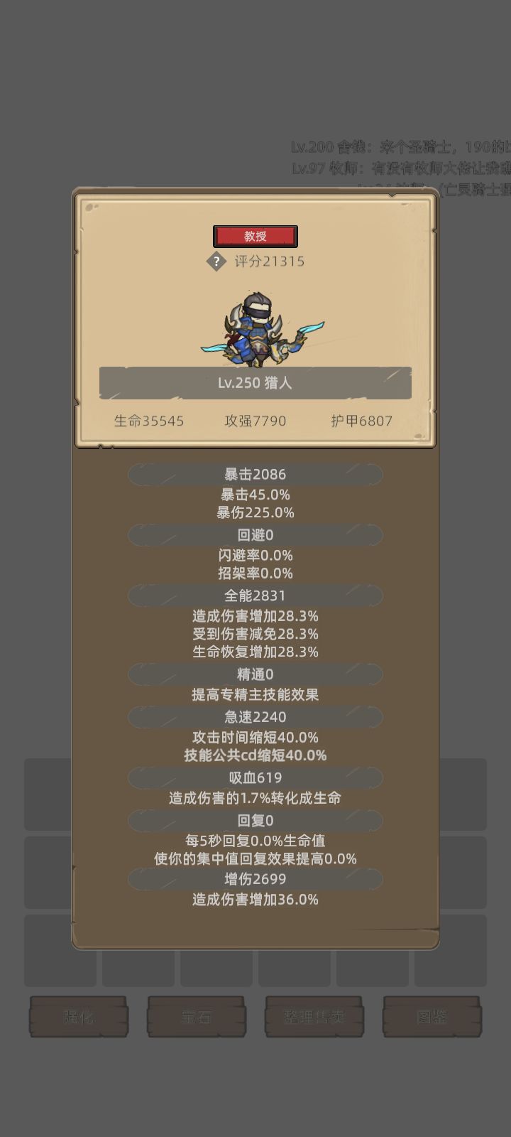我的幻化日记 1