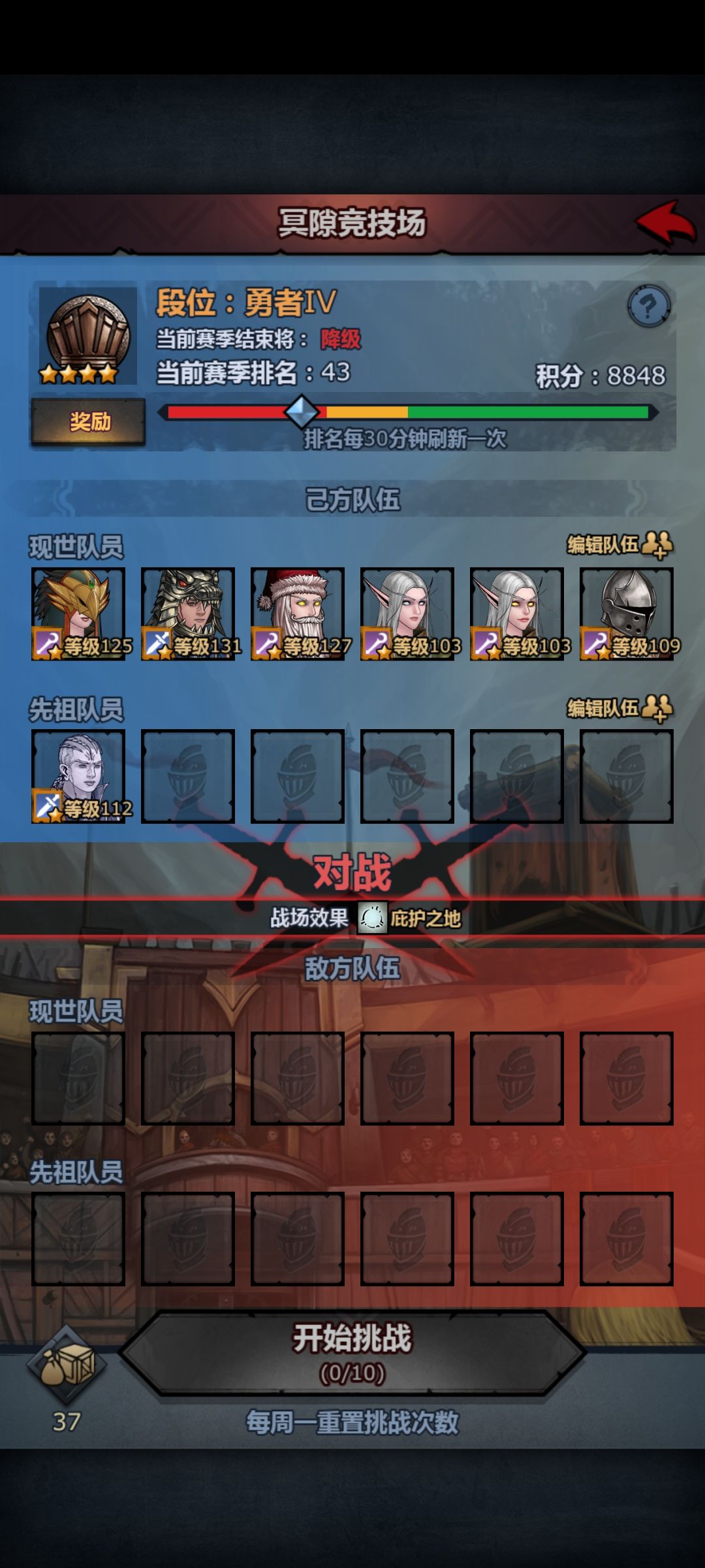 竞技场全赢为啥还要降级 1