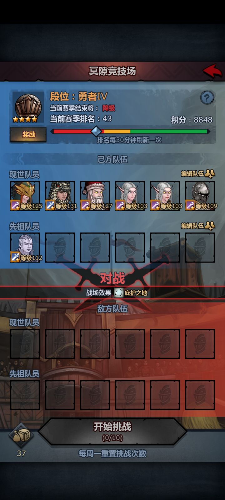 竞技场全赢为啥还要降级截图