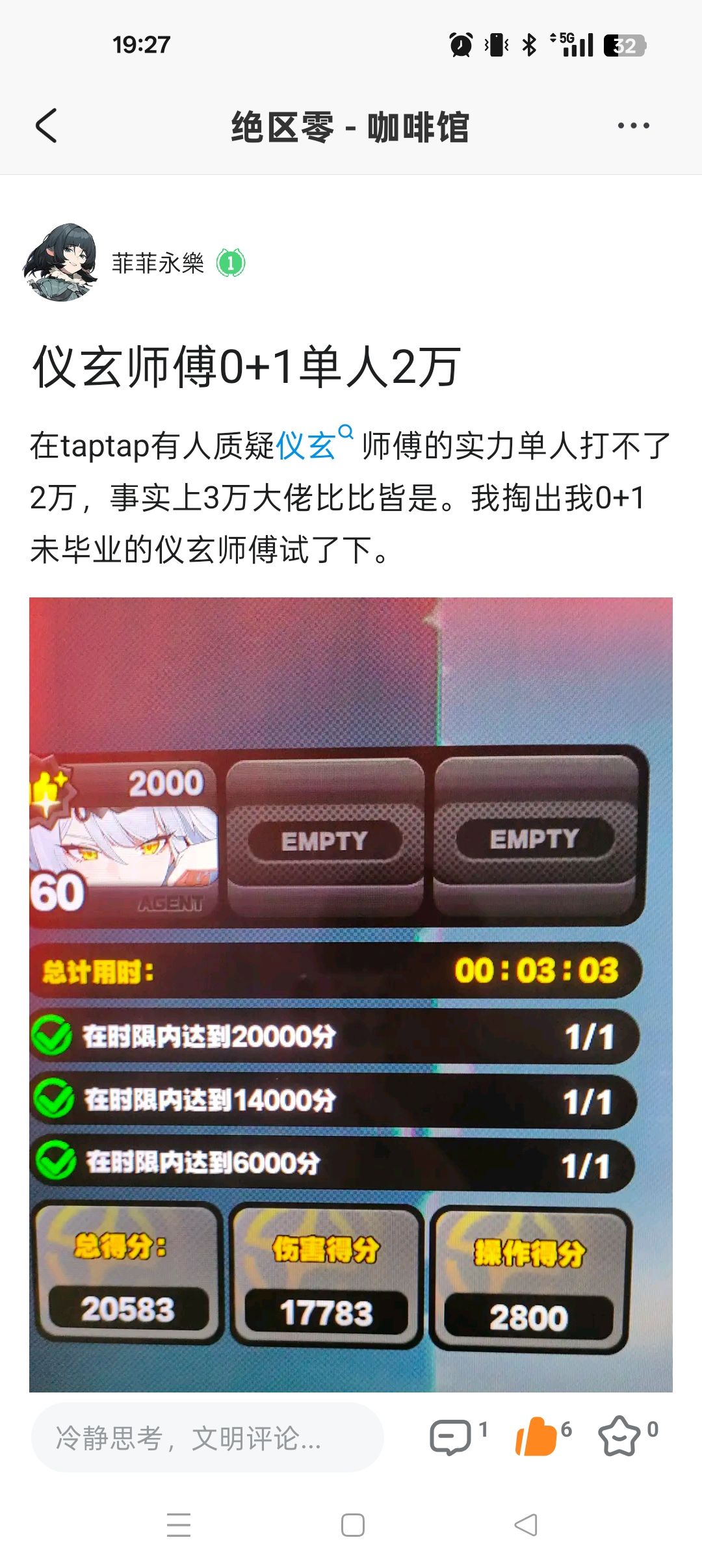 仪玄师傅0+1单人2万 4