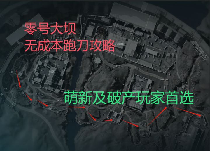 【三角洲行动】零号大坝无风险路线,专为破产人准备的跑刀路线截图