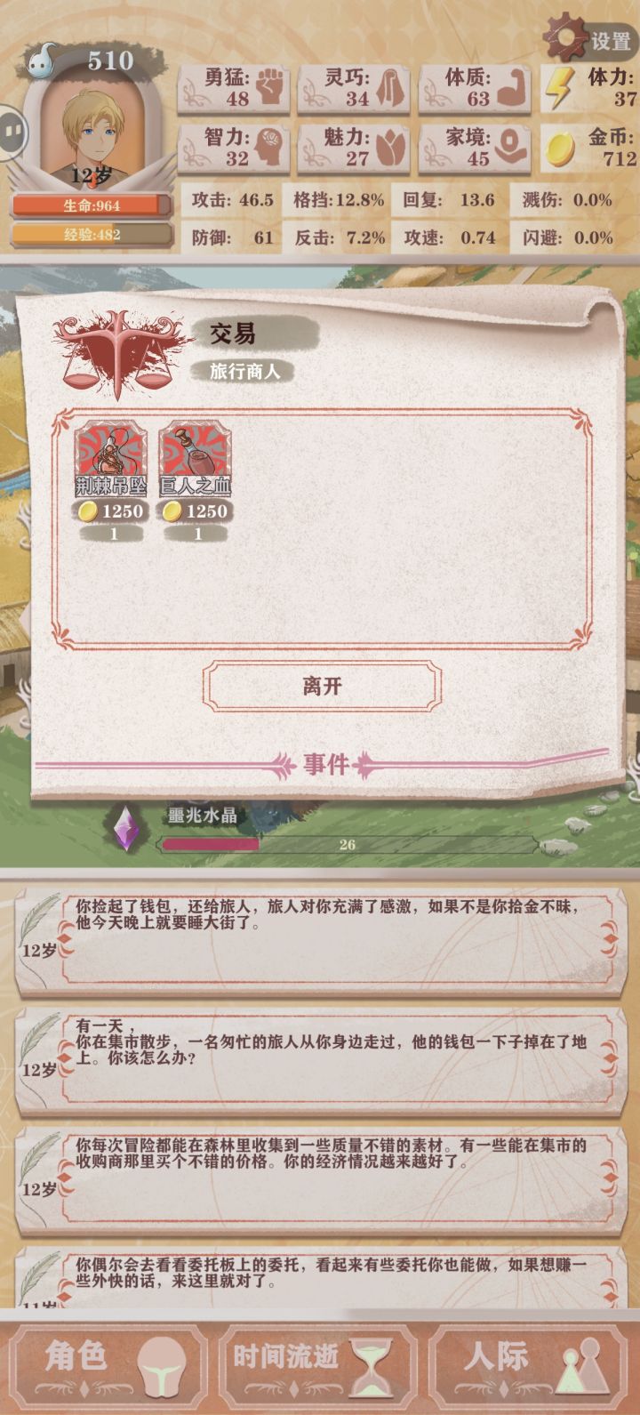 遗物能获得两个一模一样的吗?截图
