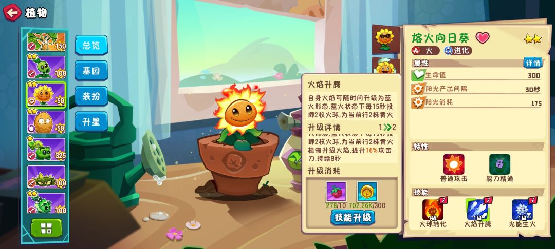 火葵和歌葵增伤哪个更好? 3